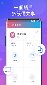 和快连一样的软件android下载效果预览图